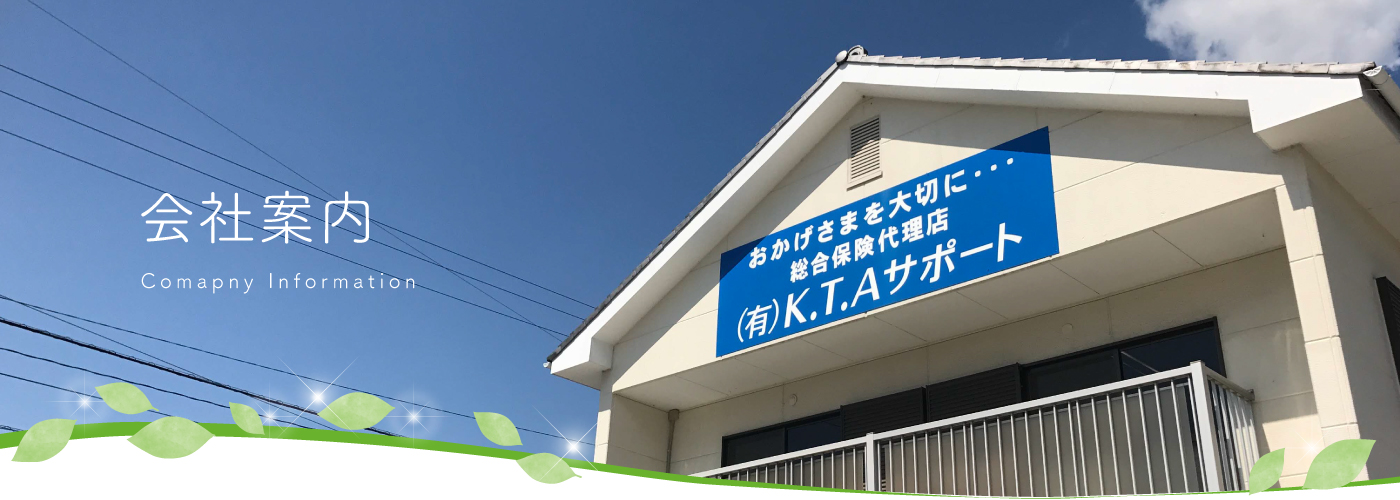 会社案内
